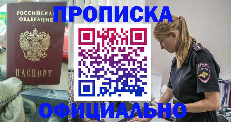 временная регистрация для всех в Мытищах