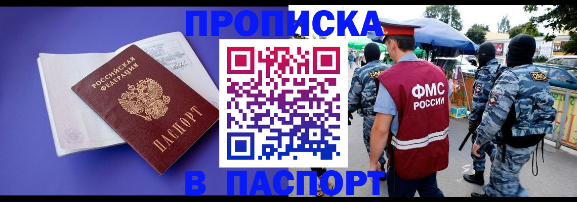 найти адрес прописки в Мытищах