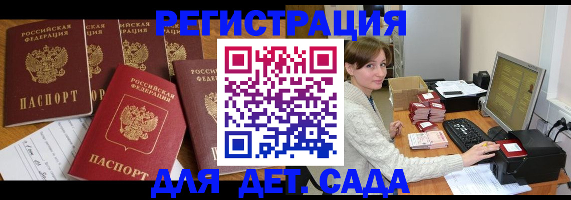 временная регистрация 2025 в Мытищах